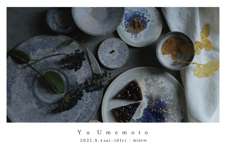 Yu Umemoto 9/4（土） − 9/10（金）